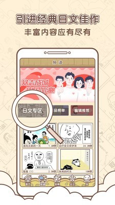 蓝蝶漫画 截图2