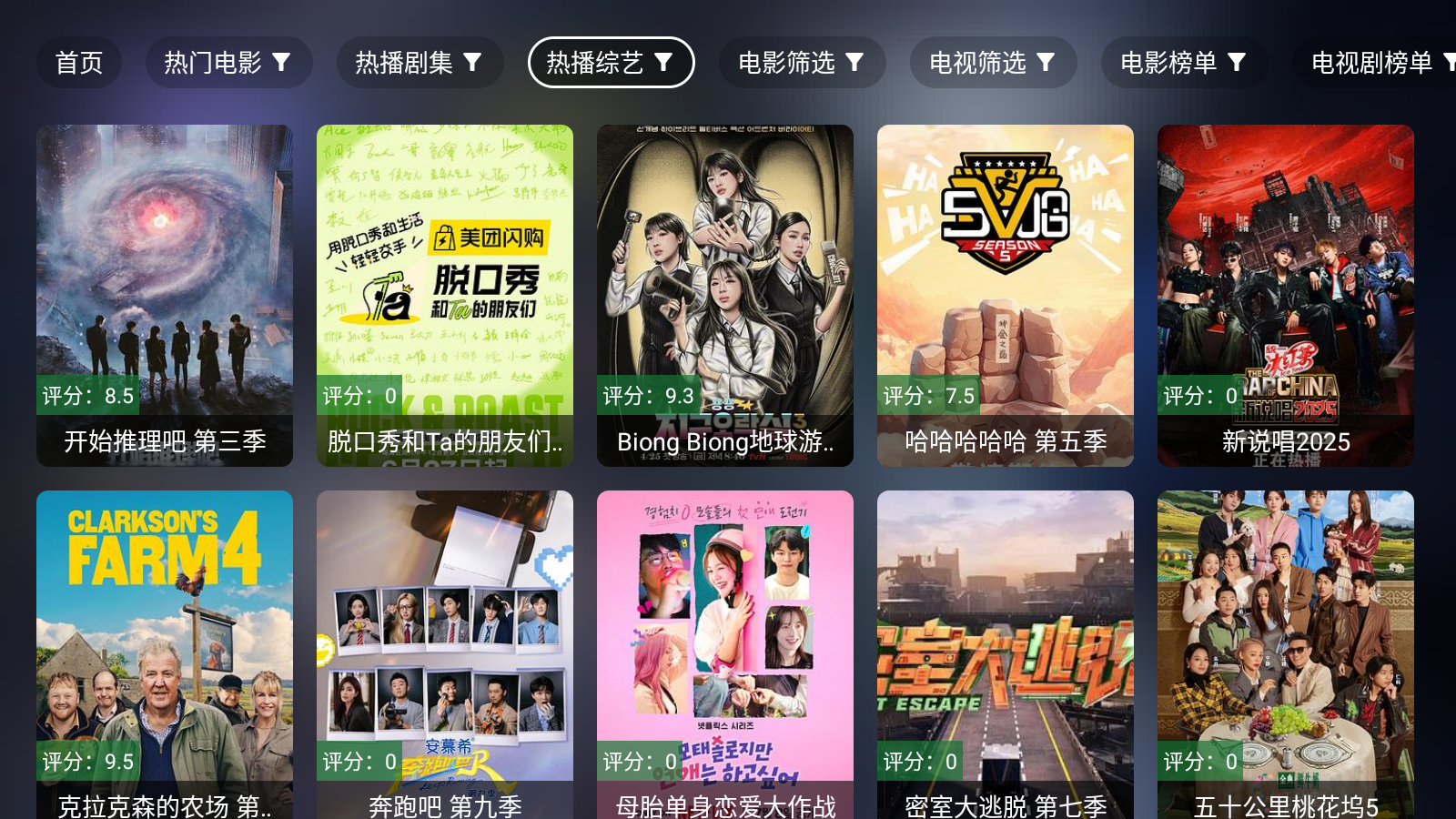 前线影视6.24版本 截图6