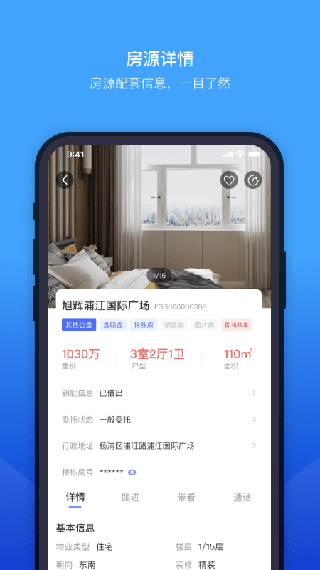 etc门店管理系统 截图2