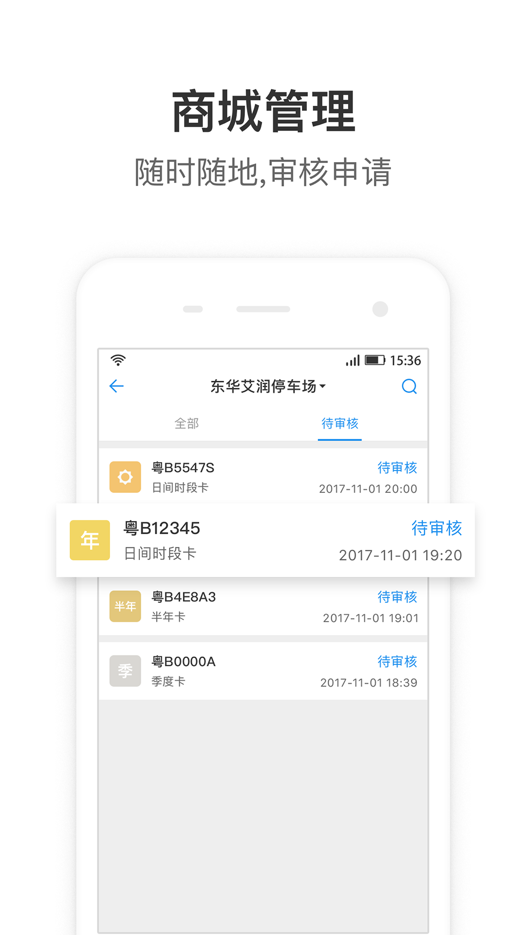 大掌柜管理端app 截图4