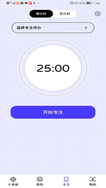 兔叽计划 截图1