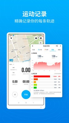 骑行者app 截图1