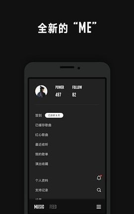 看见音乐app 截图3