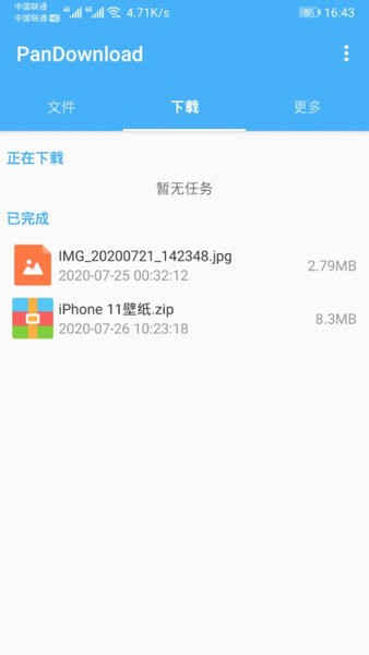 kinhdown公测版 截图1