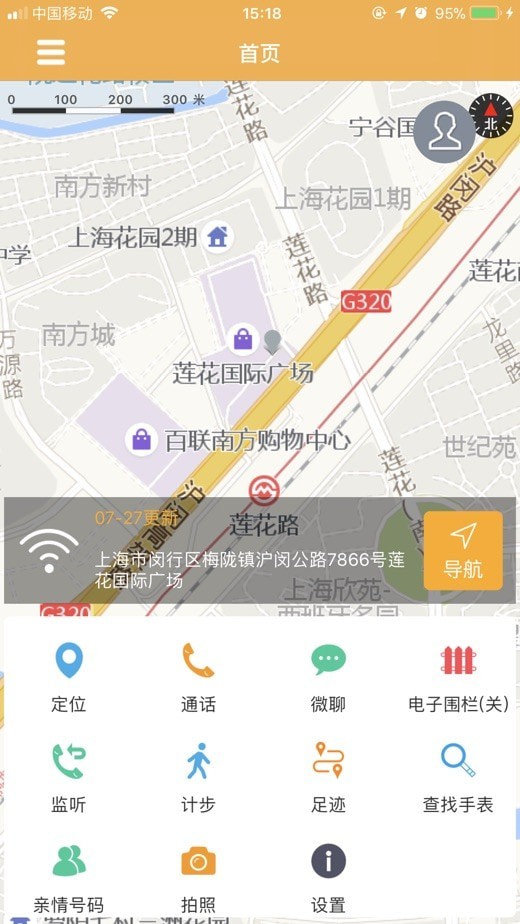 翼小白 截图4