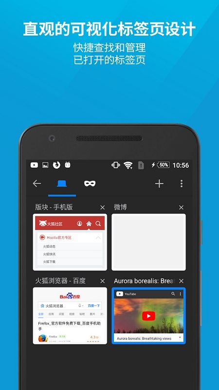 火狐浏览器APP 截图3