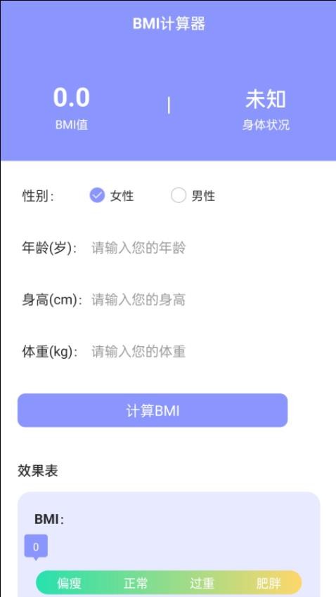 自在行走 截图4