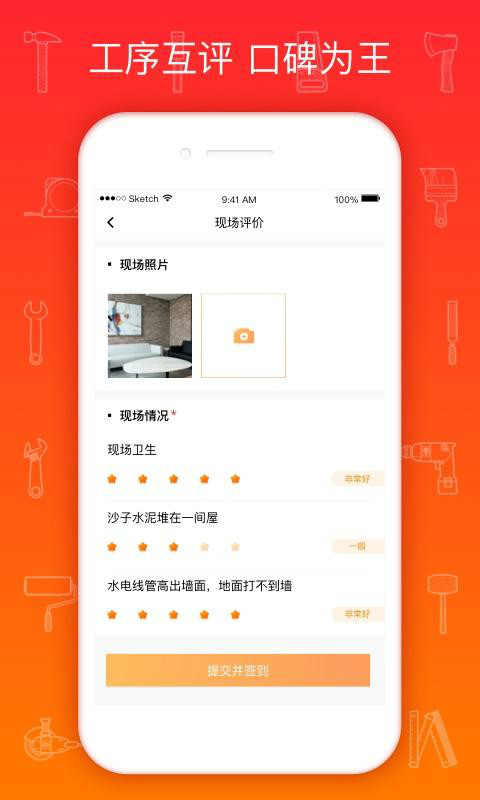 熊师傅 截图4