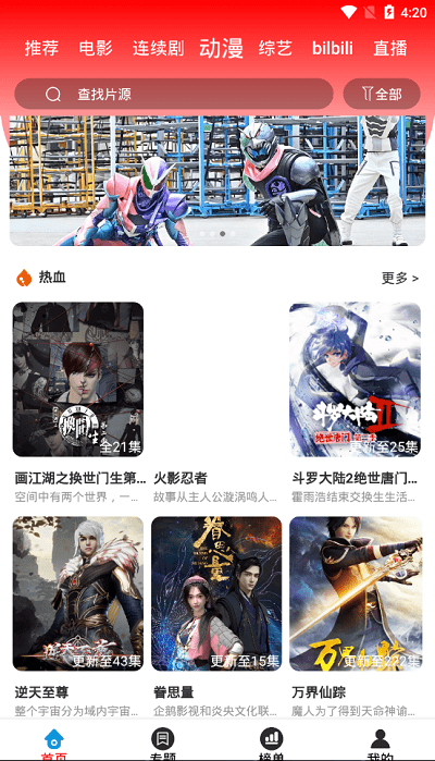 苗点影视app 截图3