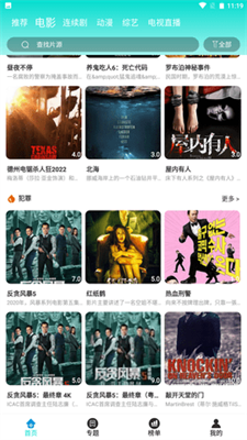 石榴影视不用会员版 截图1