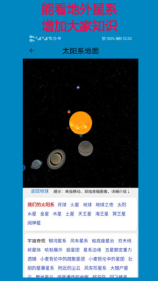 高清卫星地图2024年高清最新版 截图3