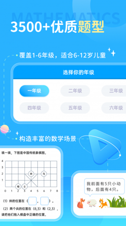 学酱app 截图3