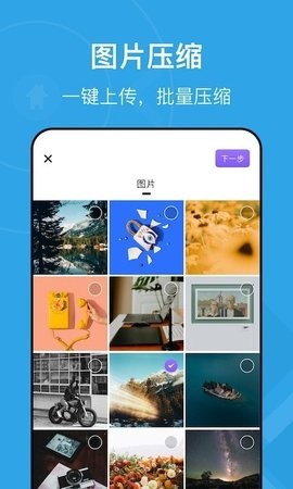 图片视频压缩王 截图3