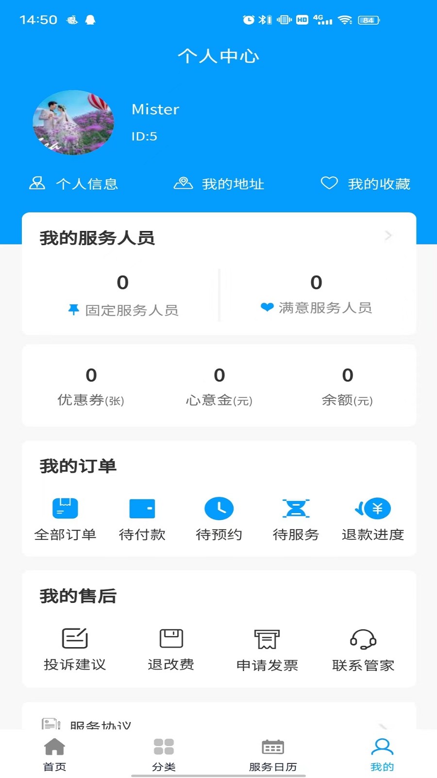 东方到家 截图1