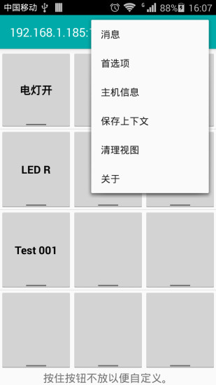 TCP连接软件 截图4