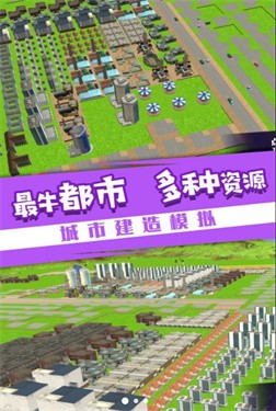 岁月历程城市之旅 截图2