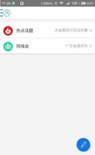 摆地摊app 截图1