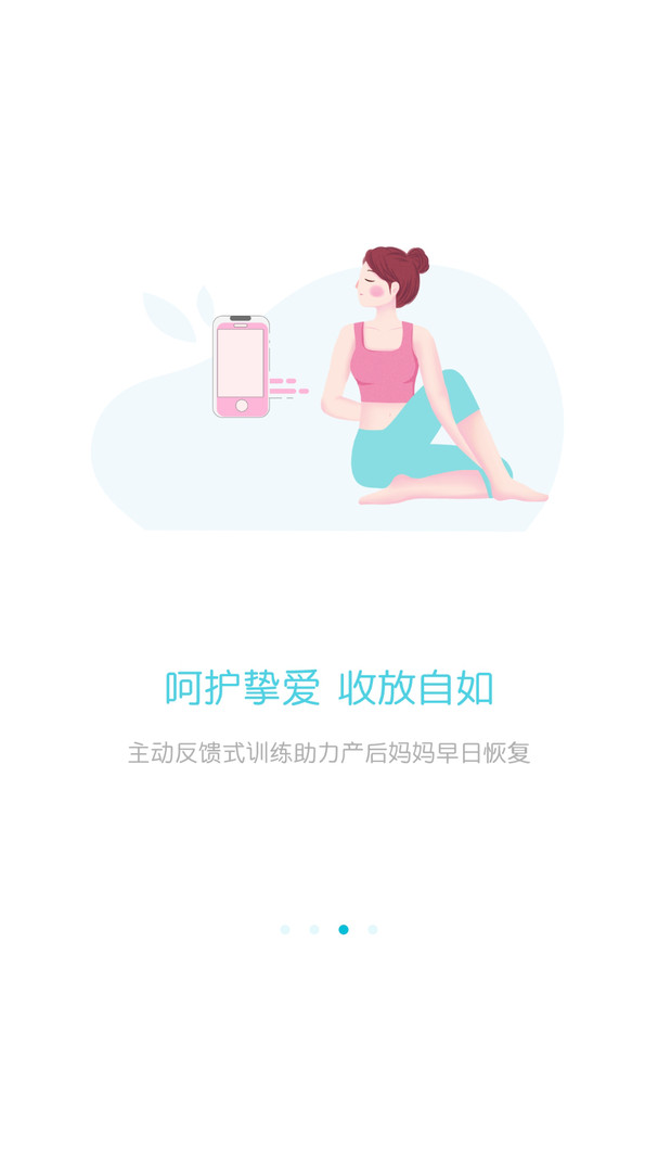 甜贝 截图3