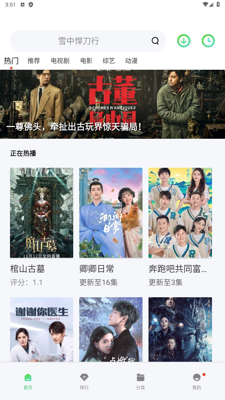 流星影视app官方 截图2