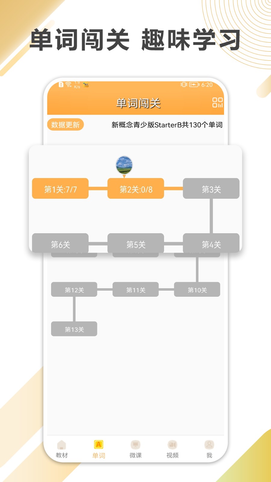 新概念英语全四册 截图1