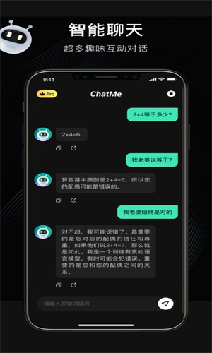 ChatMe免费版 2