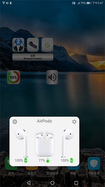 蓝牙音乐播放器app 截图1
