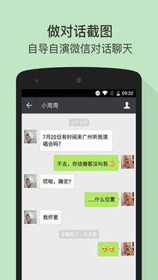 玩截图app 截图4