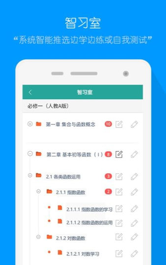 评测学登录平台登录 截图2