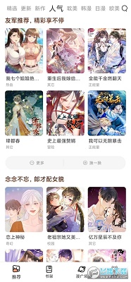 喵趣漫画正版免费 截图2