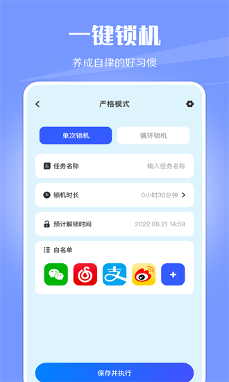 WiFi网络监控app 截图2