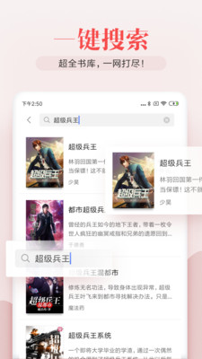 全民搜书app 截图4