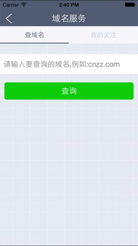 站长统计app 截图2