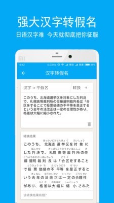 日语学习背单词 截图5