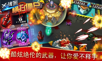 空中合金弹头中文版 截图3