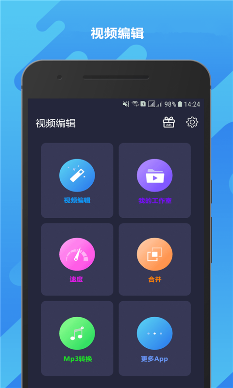 GIF动图制作大师 截图4