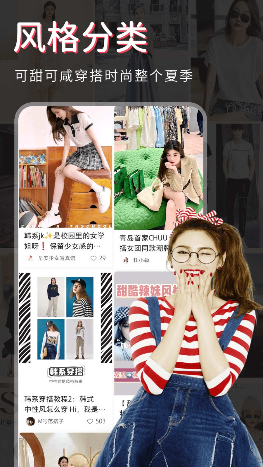 试衣间app 截图1
