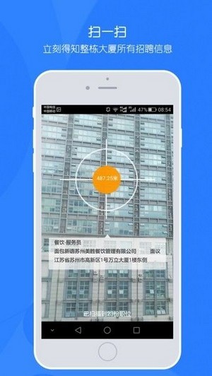 斑马职米 截图1