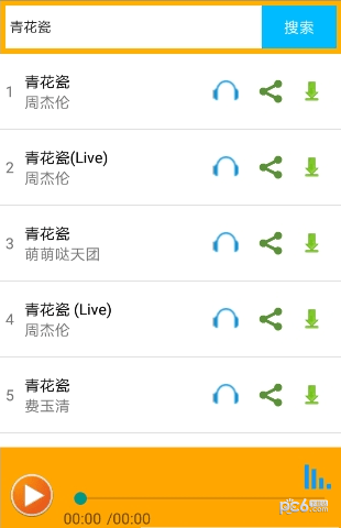 天下音乐 截图2