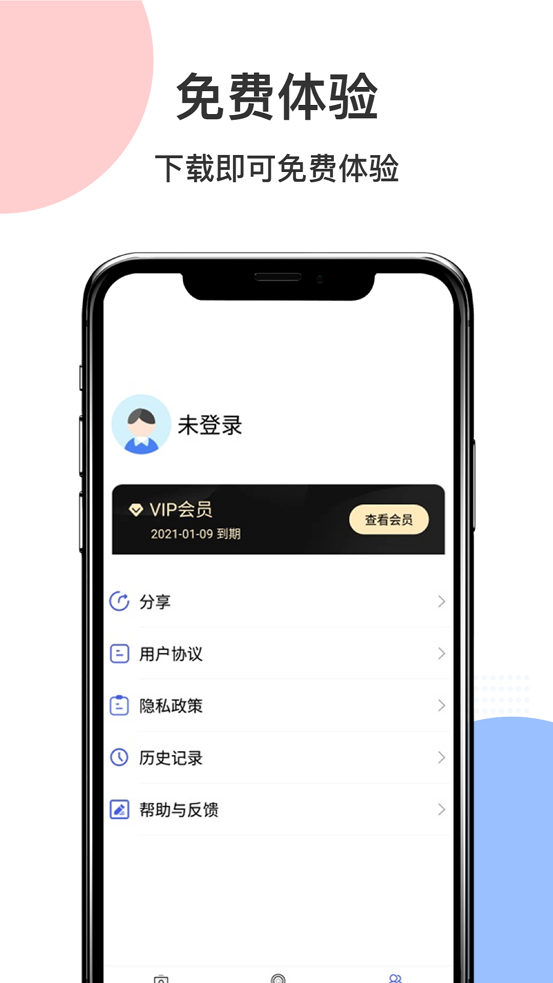 智慧识图app 截图1