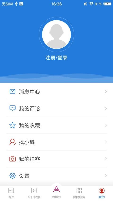 阿伦眼app 截图1