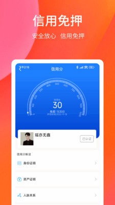 租必锦 截图3