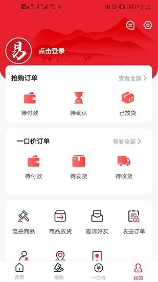 易拍堂app v1.0.18 截图3