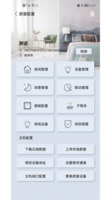 GT工程 截图2