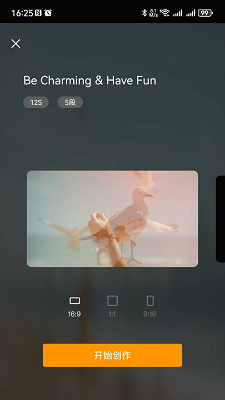 橙影官方版 截图3