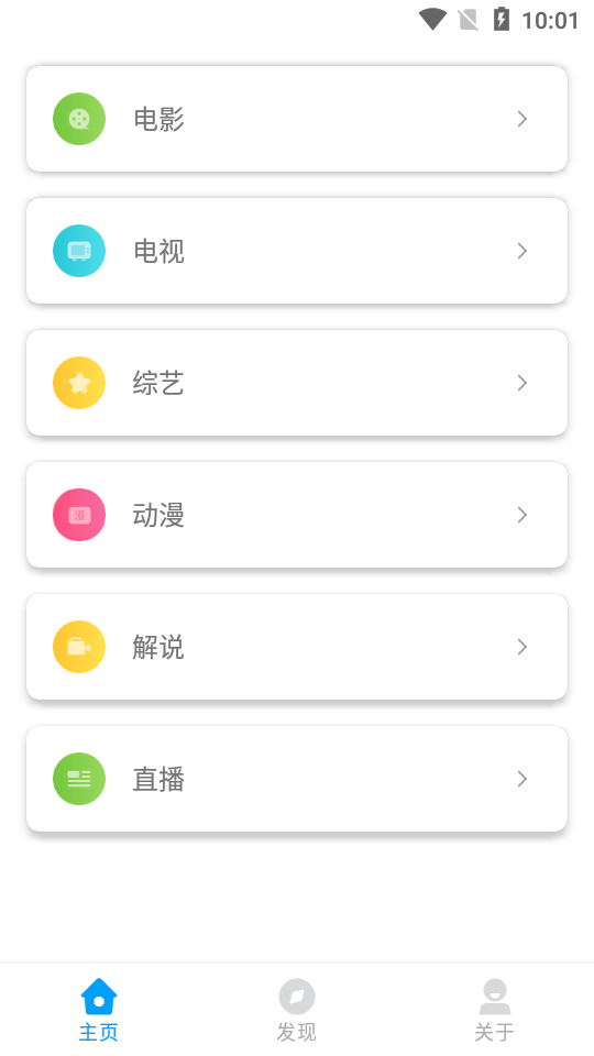 美剧网app 截图2