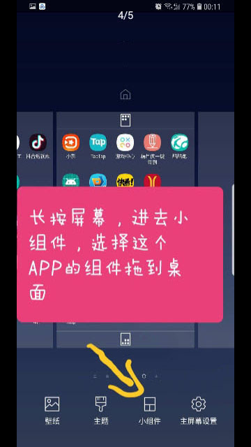 kwgt高级版 截图4