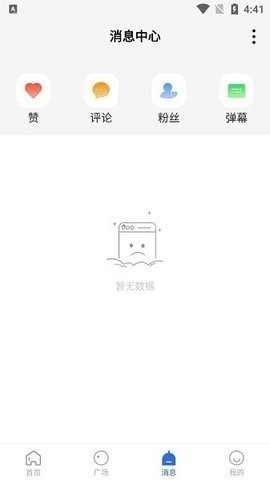 巴顿影视最新版 截图1