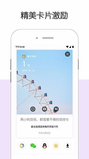 日常签到 截图3