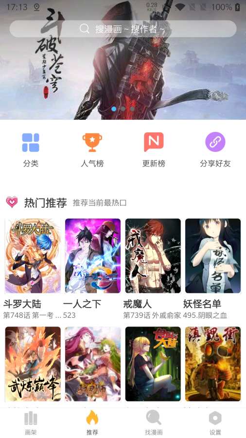 水神汉化漫画 截图1