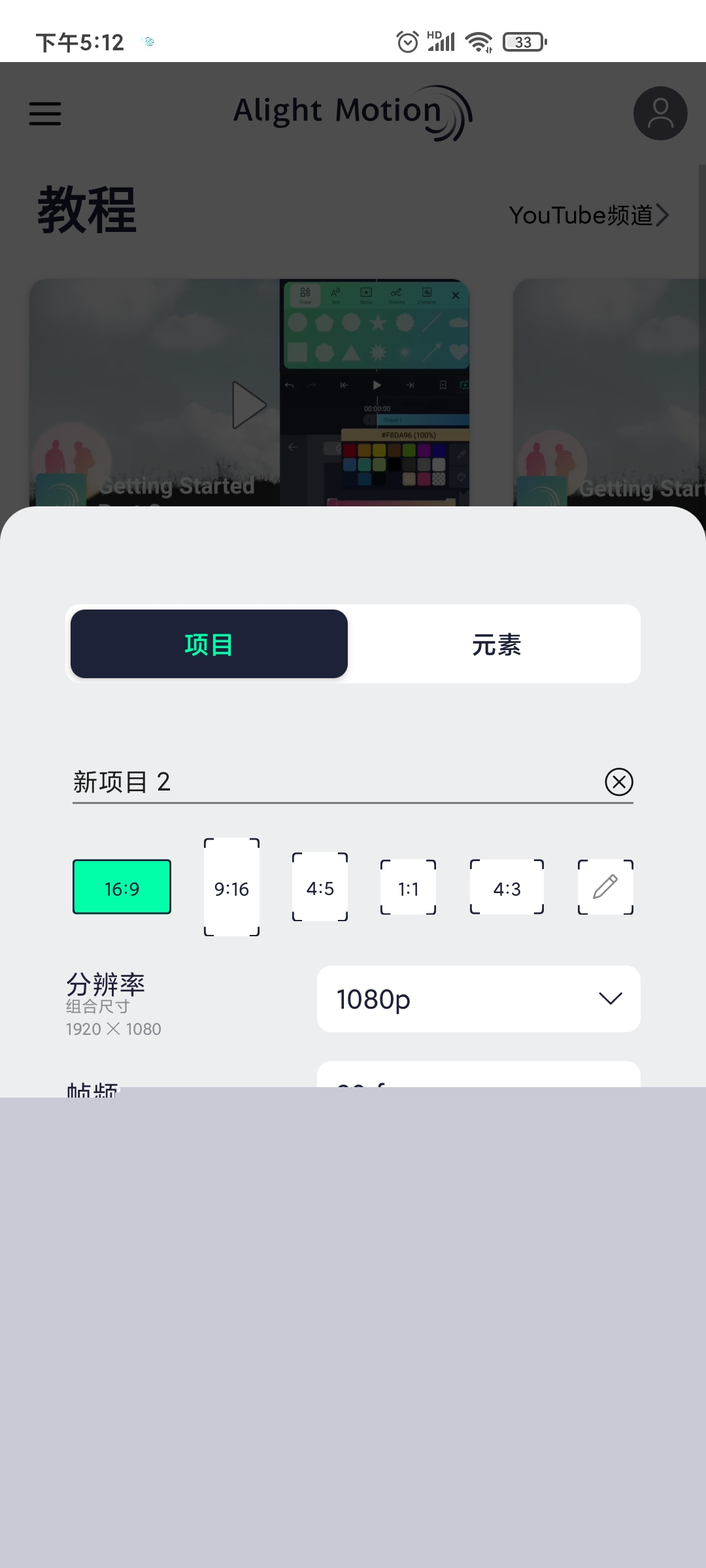 AM视频剪辑汉化版 截图3